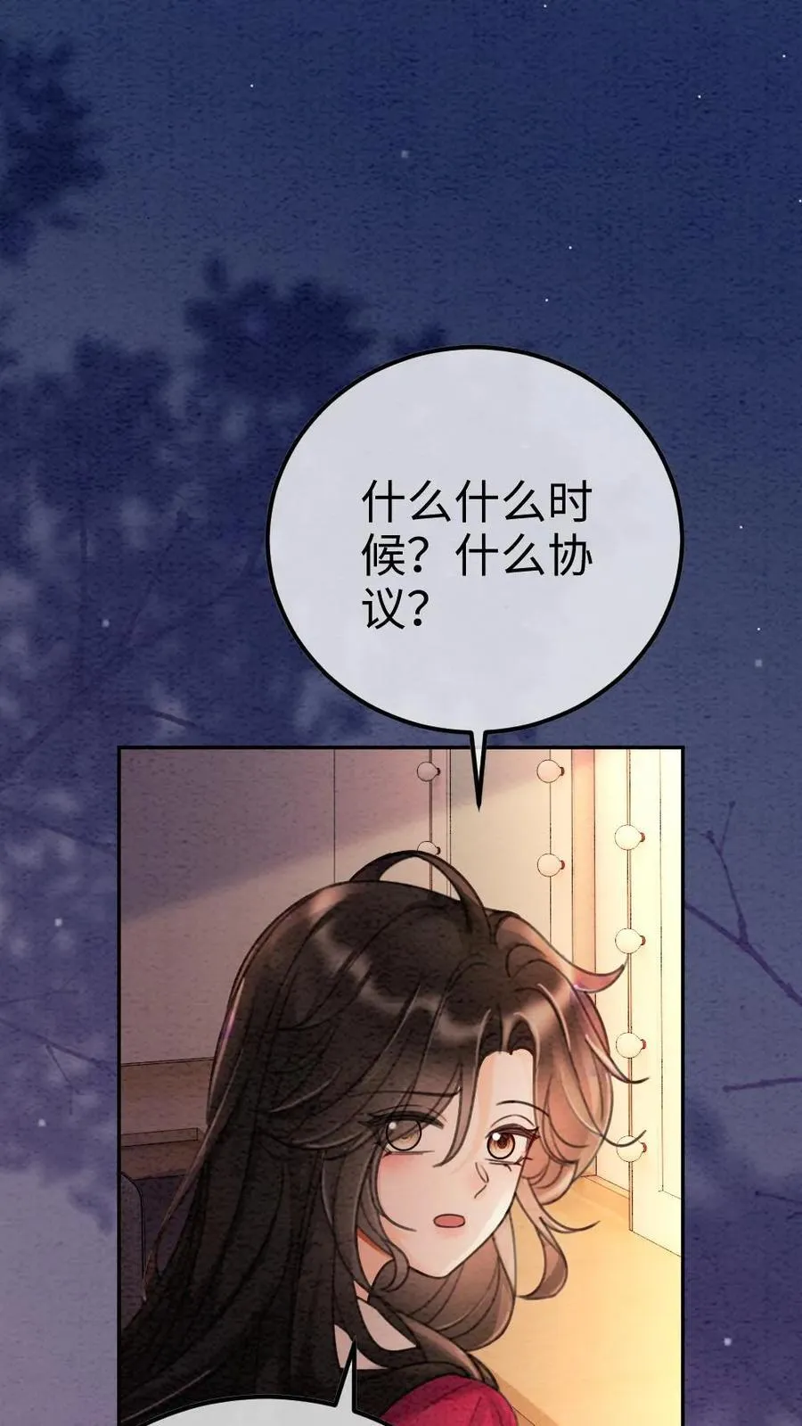 第293话 看望舒妈妈7