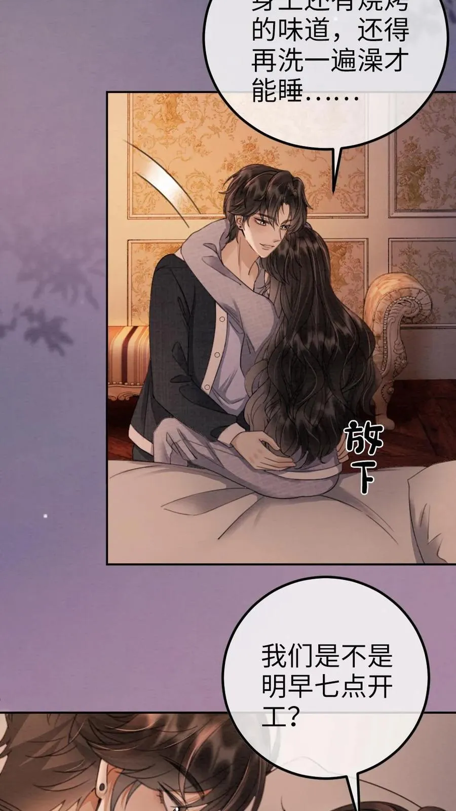 第292话 不努力就要回去当总裁11