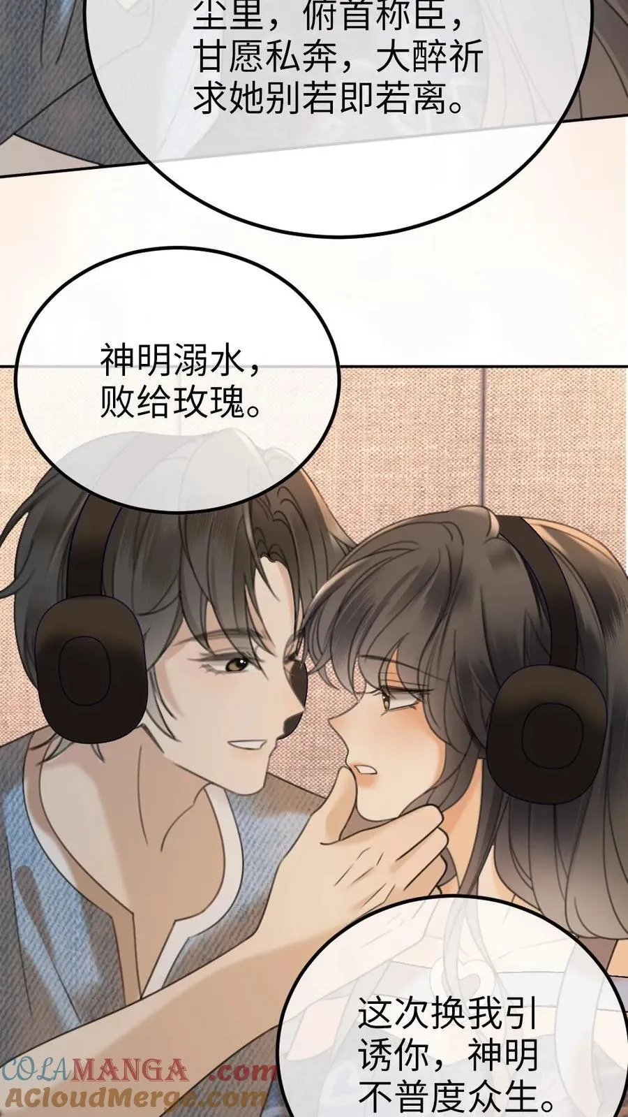 第303话 试试生日礼物10