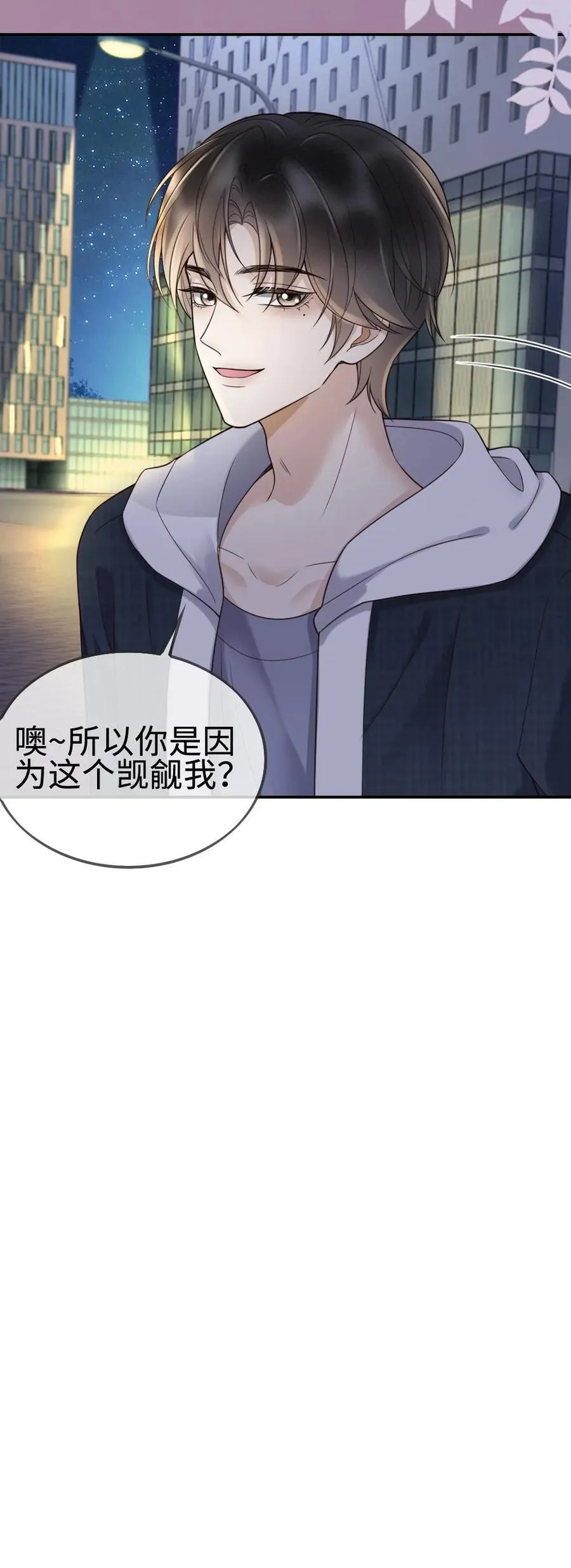 第291话 喜欢哥哥脚踝吗~23