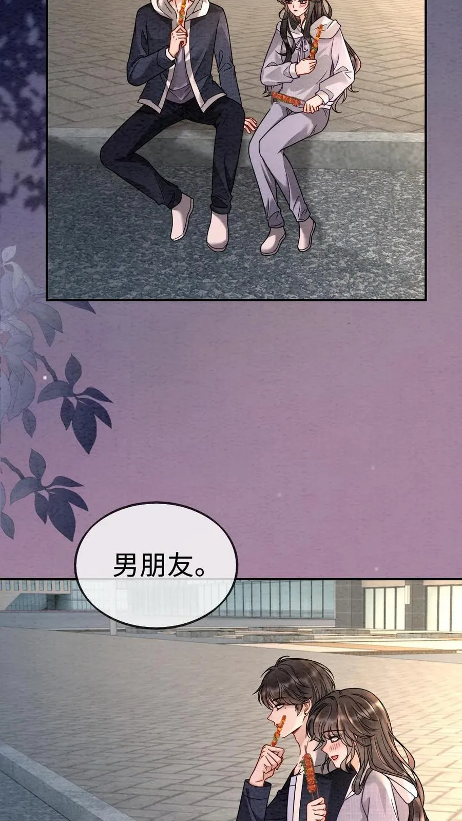 第291话 喜欢哥哥脚踝吗~11