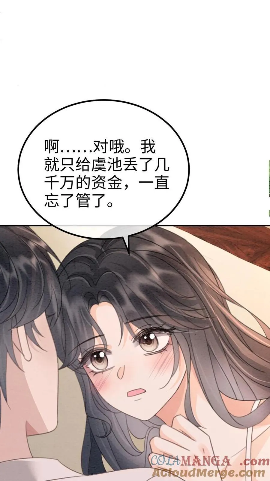 第292话 不努力就要回去当总裁18