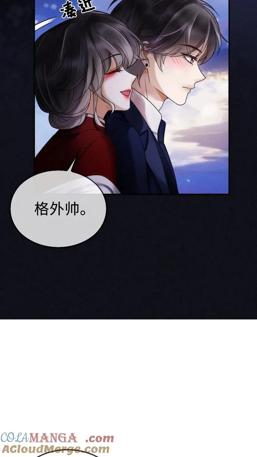 第297话 金星伴月，我伴你12