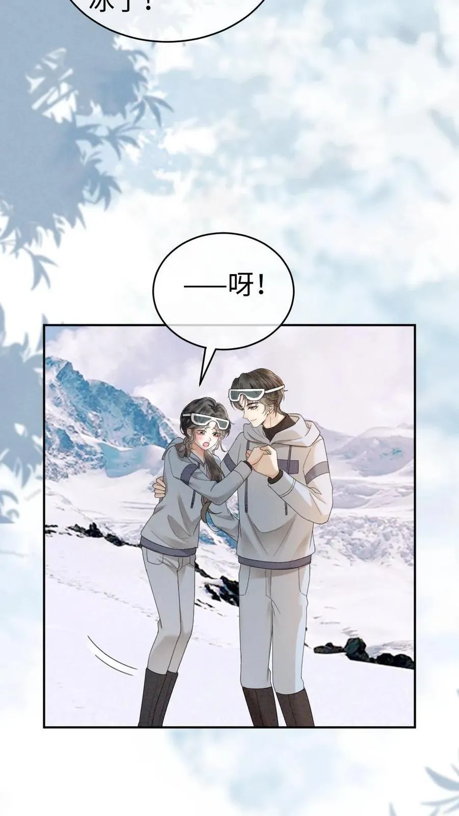 第317话 酒酒小色女13