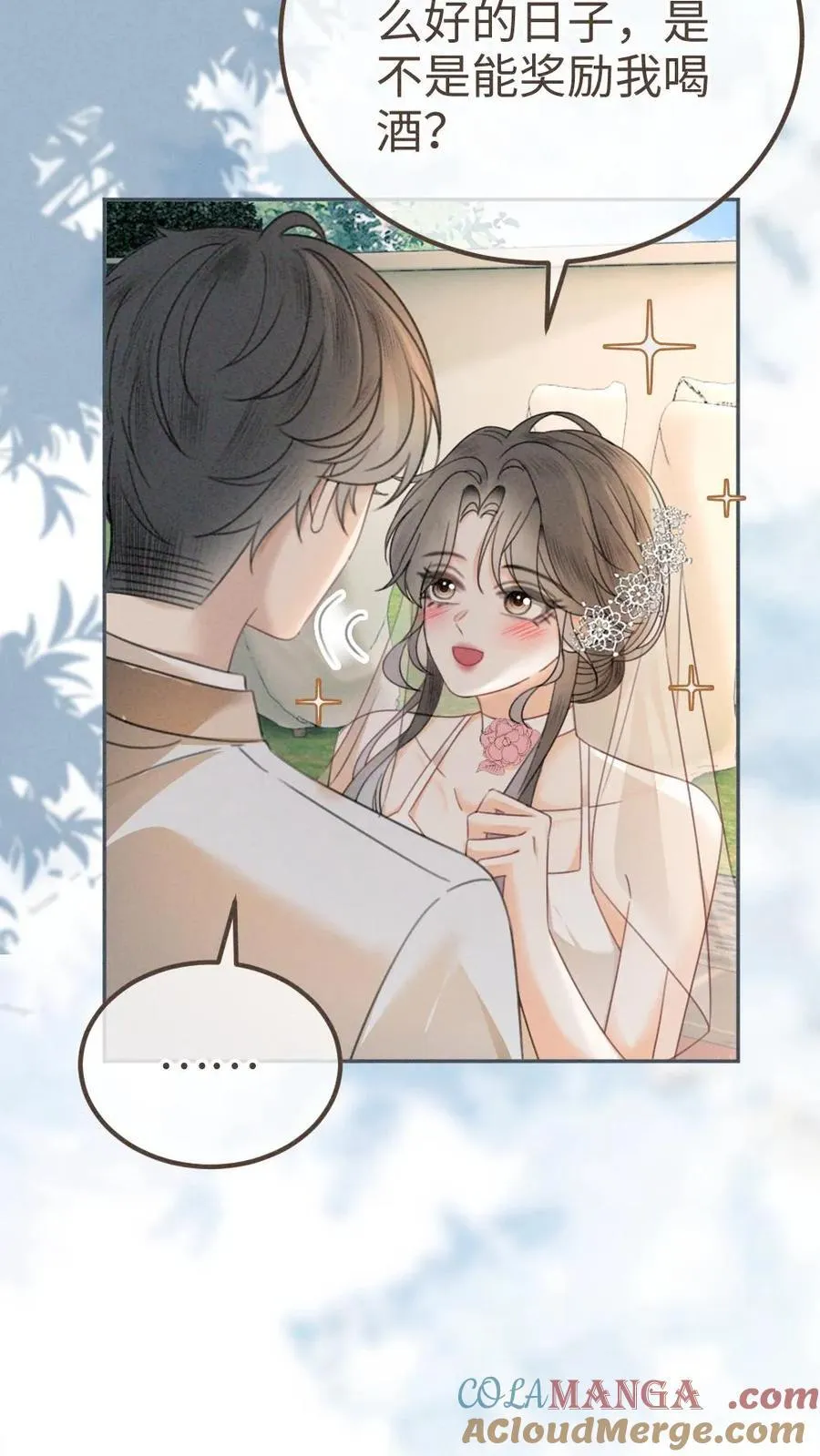 第314话 花孔雀醉酒8