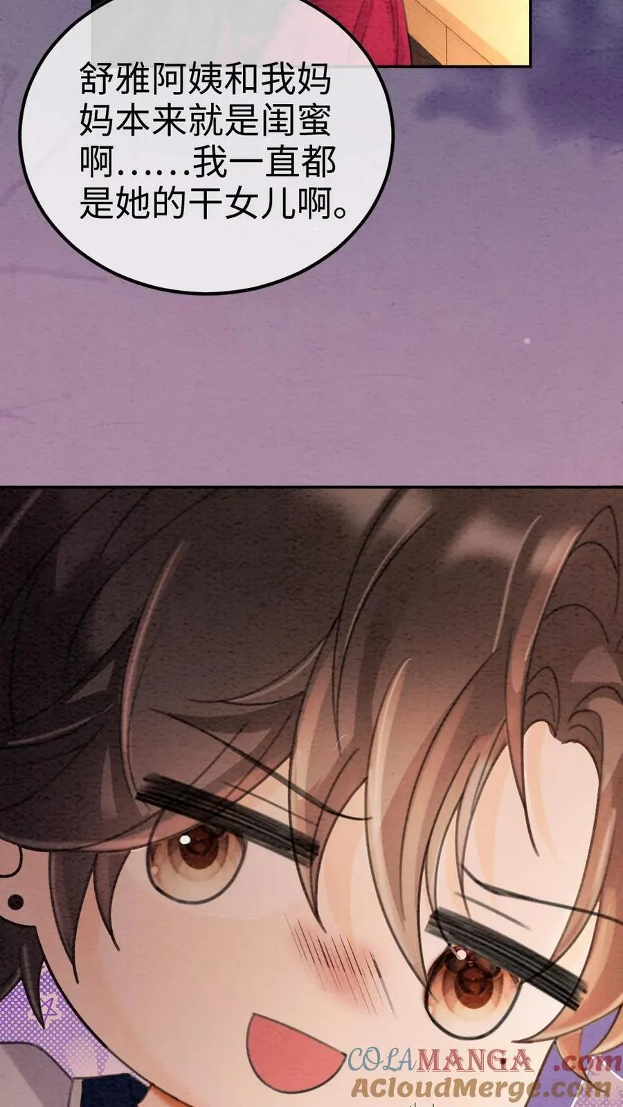 第293话 看望舒妈妈8
