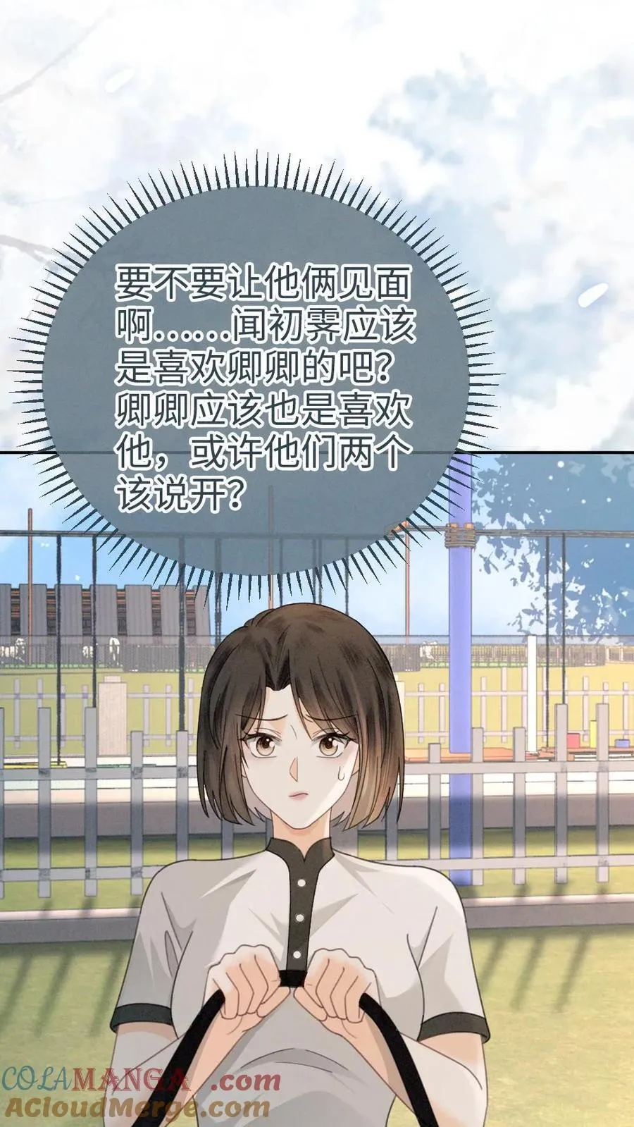 第306话 男朋友胸肌好温暖10