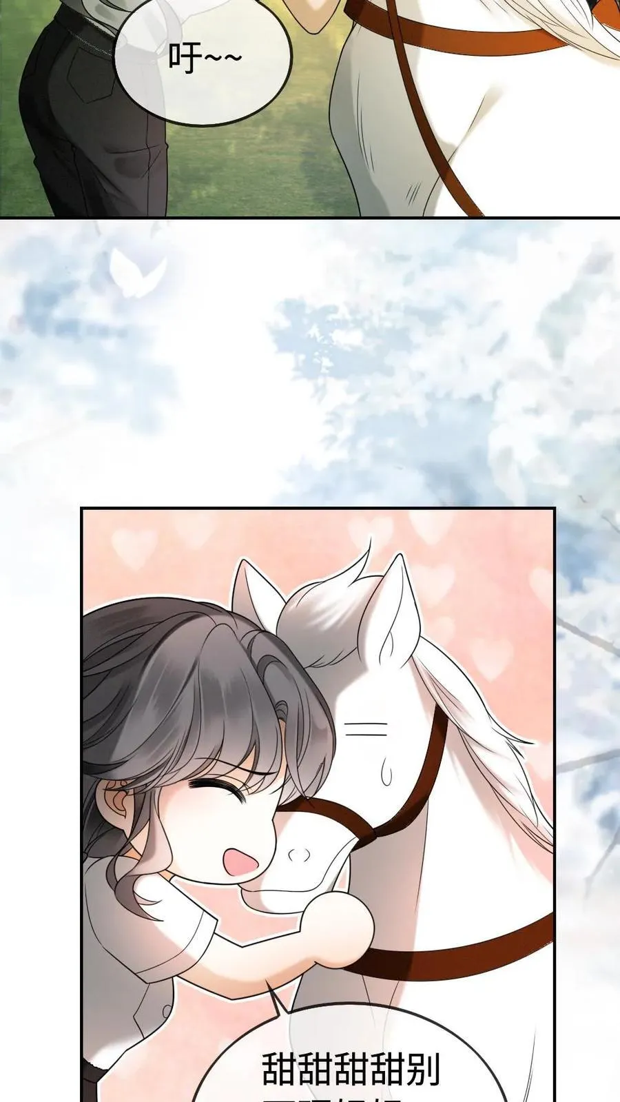 第305话 马场拍戏15