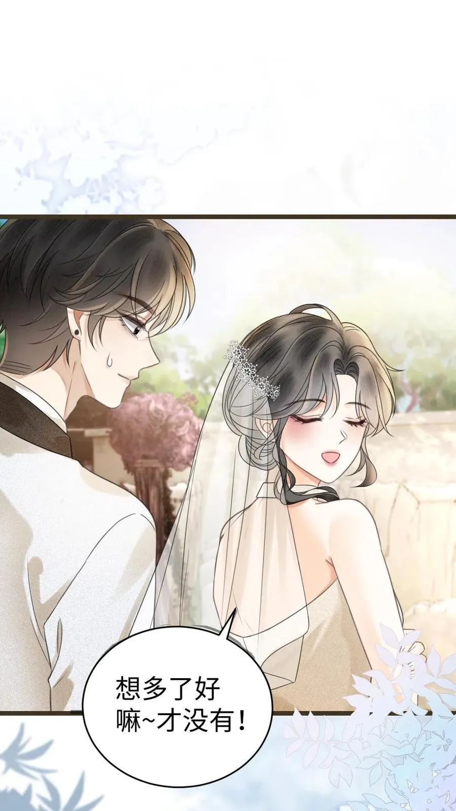 第314话 花孔雀醉酒1