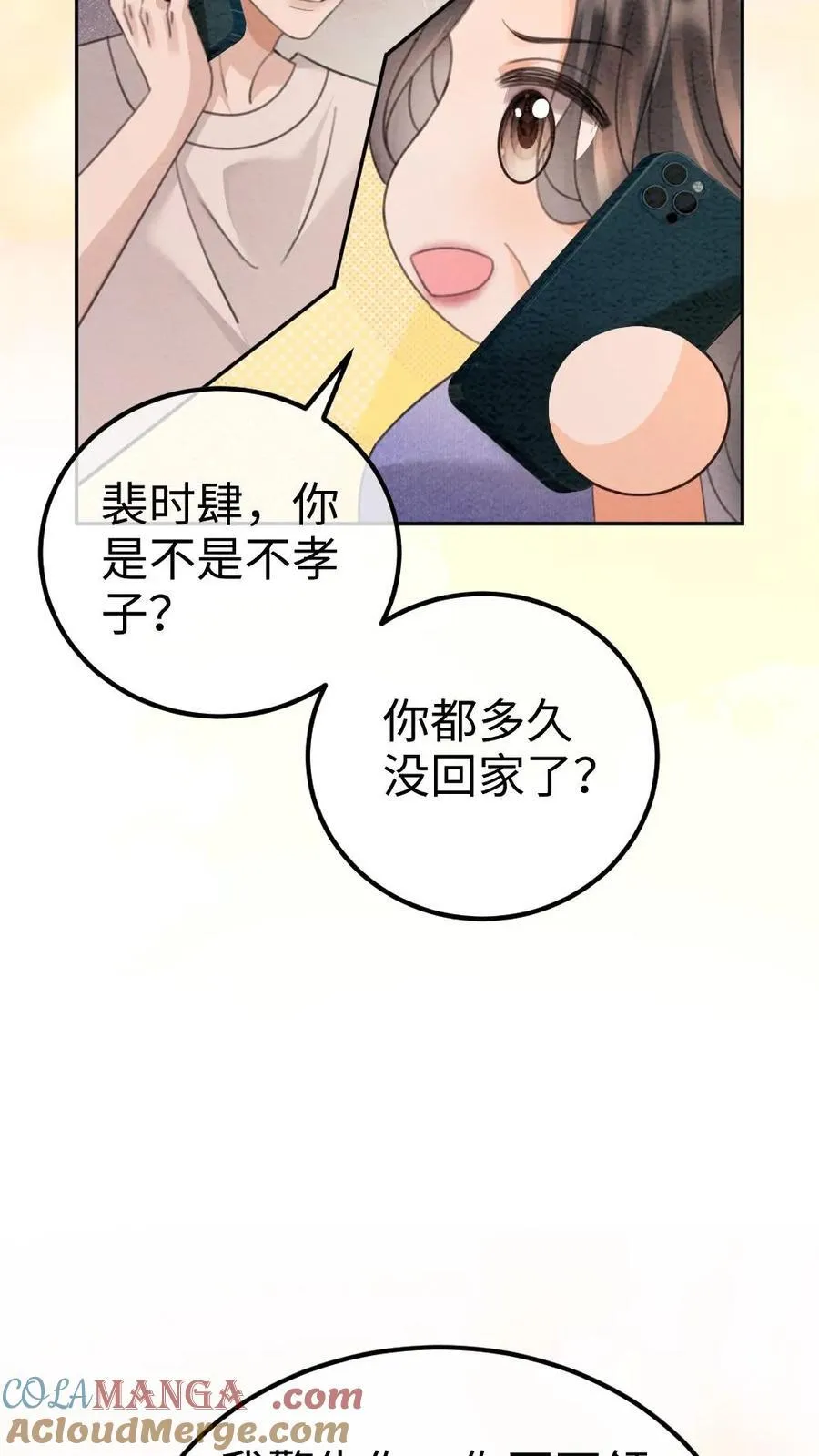 第292话 不努力就要回去当总裁22