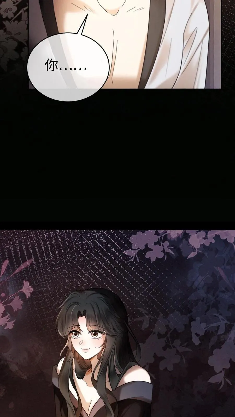 第308话 男朋友的胸肌更暖17