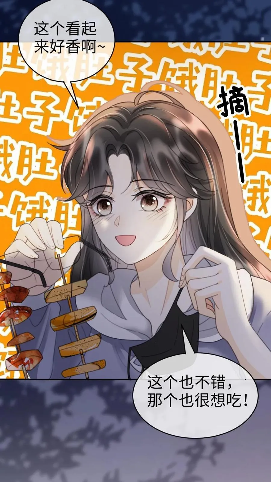 第290话 自己的媳妇自己宠23