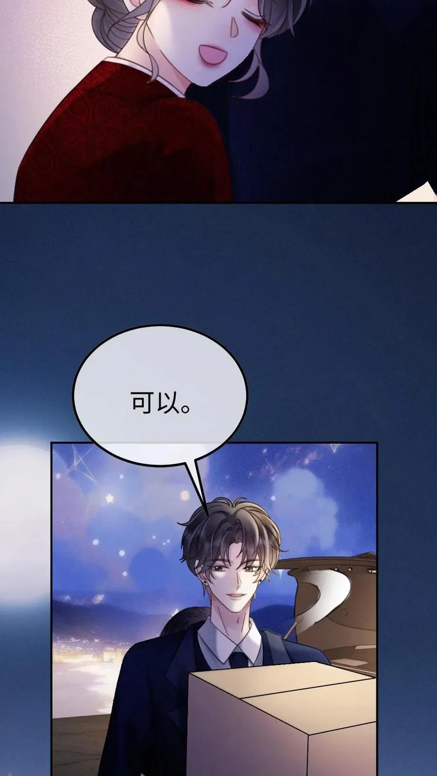 第296话 偷偷去过二人世界21