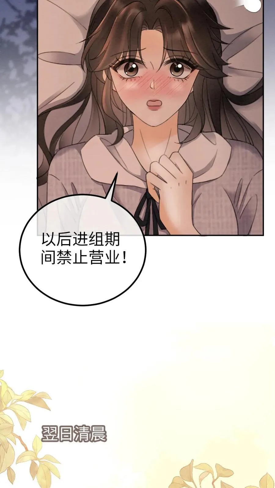 第292话 不努力就要回去当总裁13