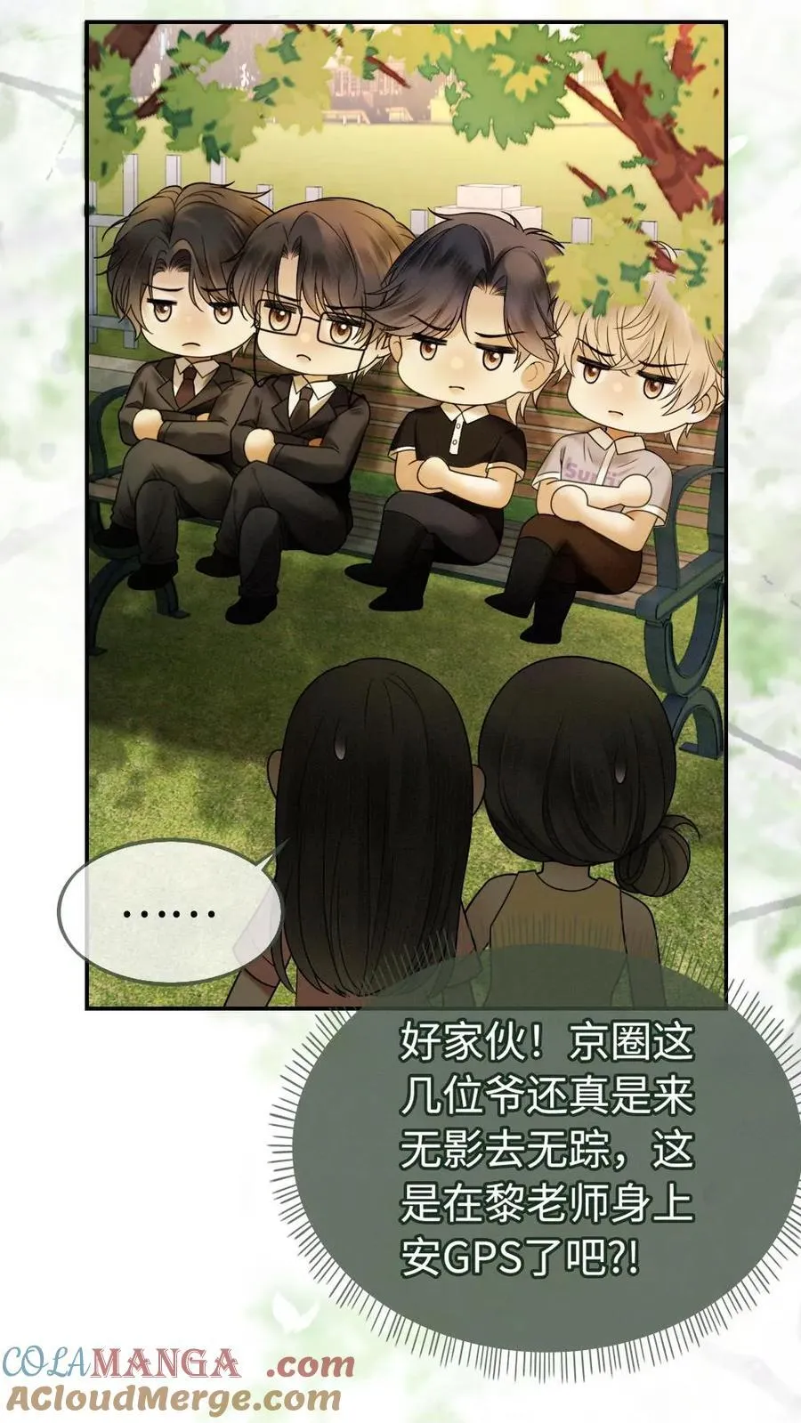 第307话 在戏里撒狗粮~6