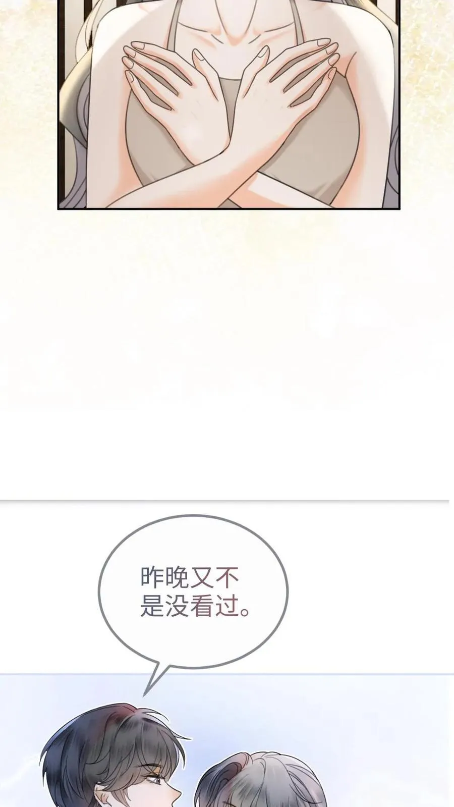 第316话 男朋友的多种用途9