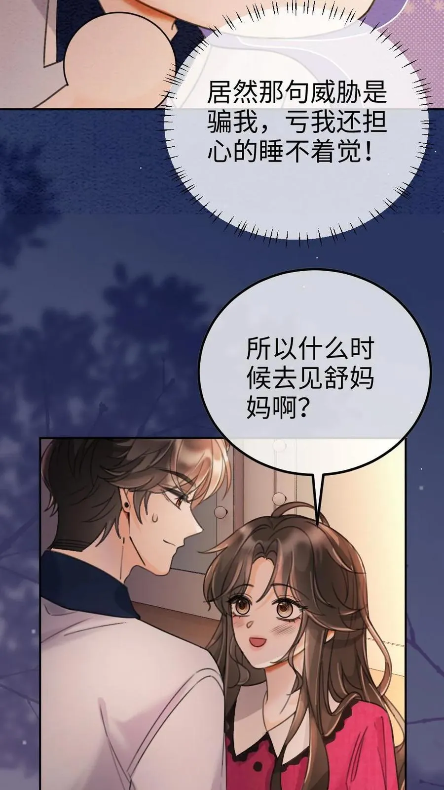 第293话 看望舒妈妈9
