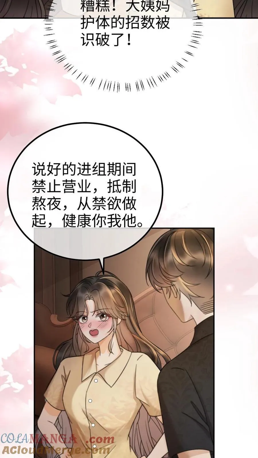 第301话 要让床单负伤18