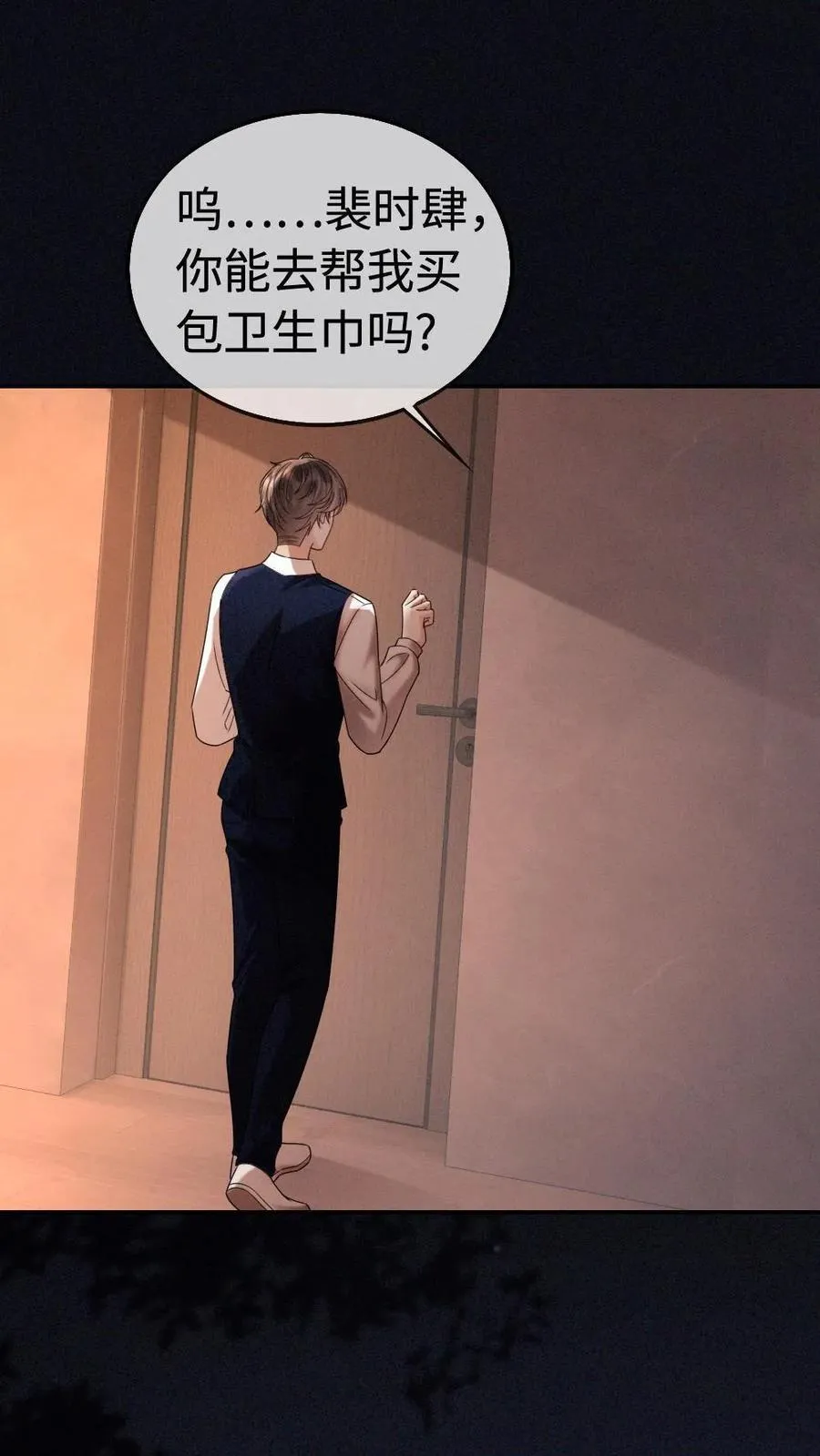 第300话 性感小狐狸装5