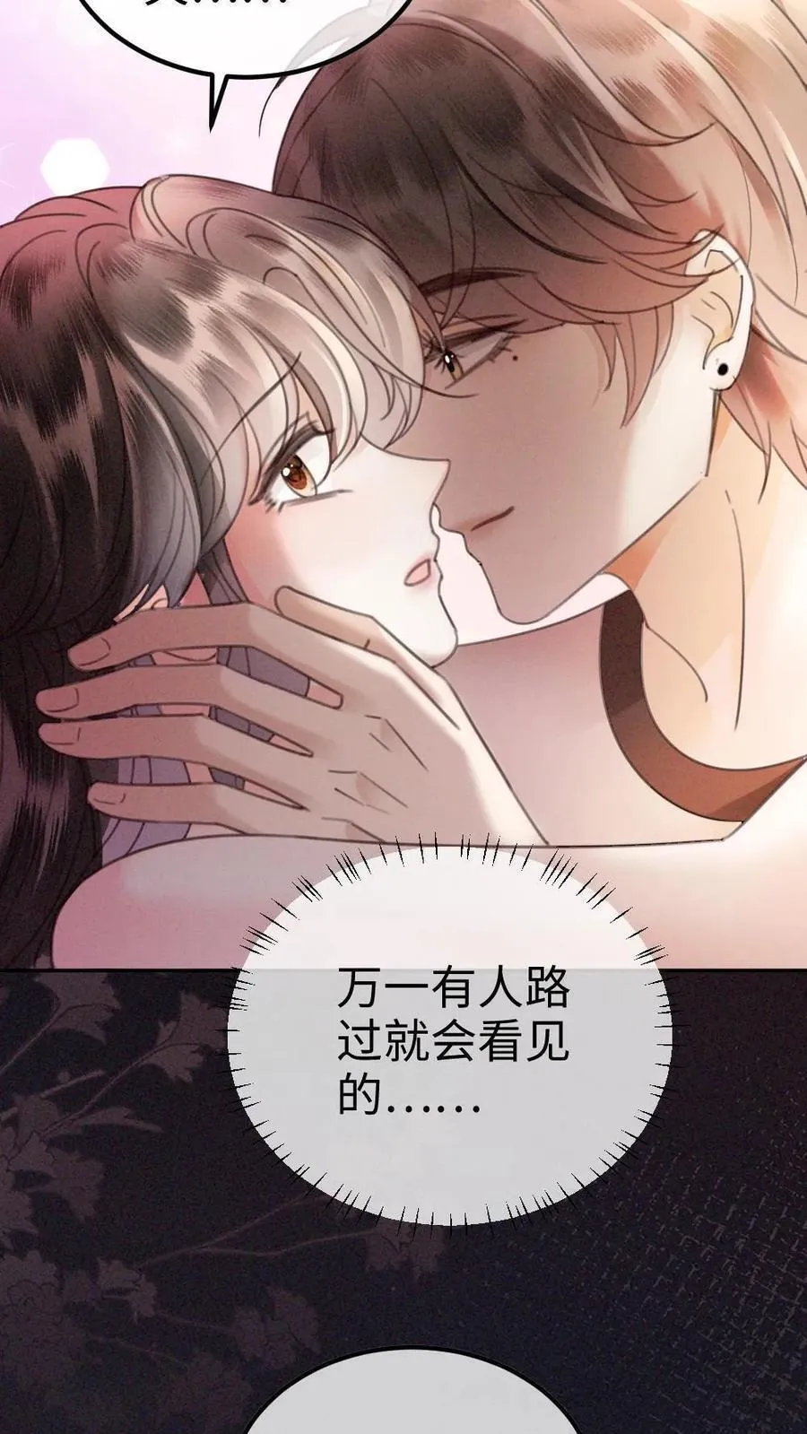 第313话 想娶你了3