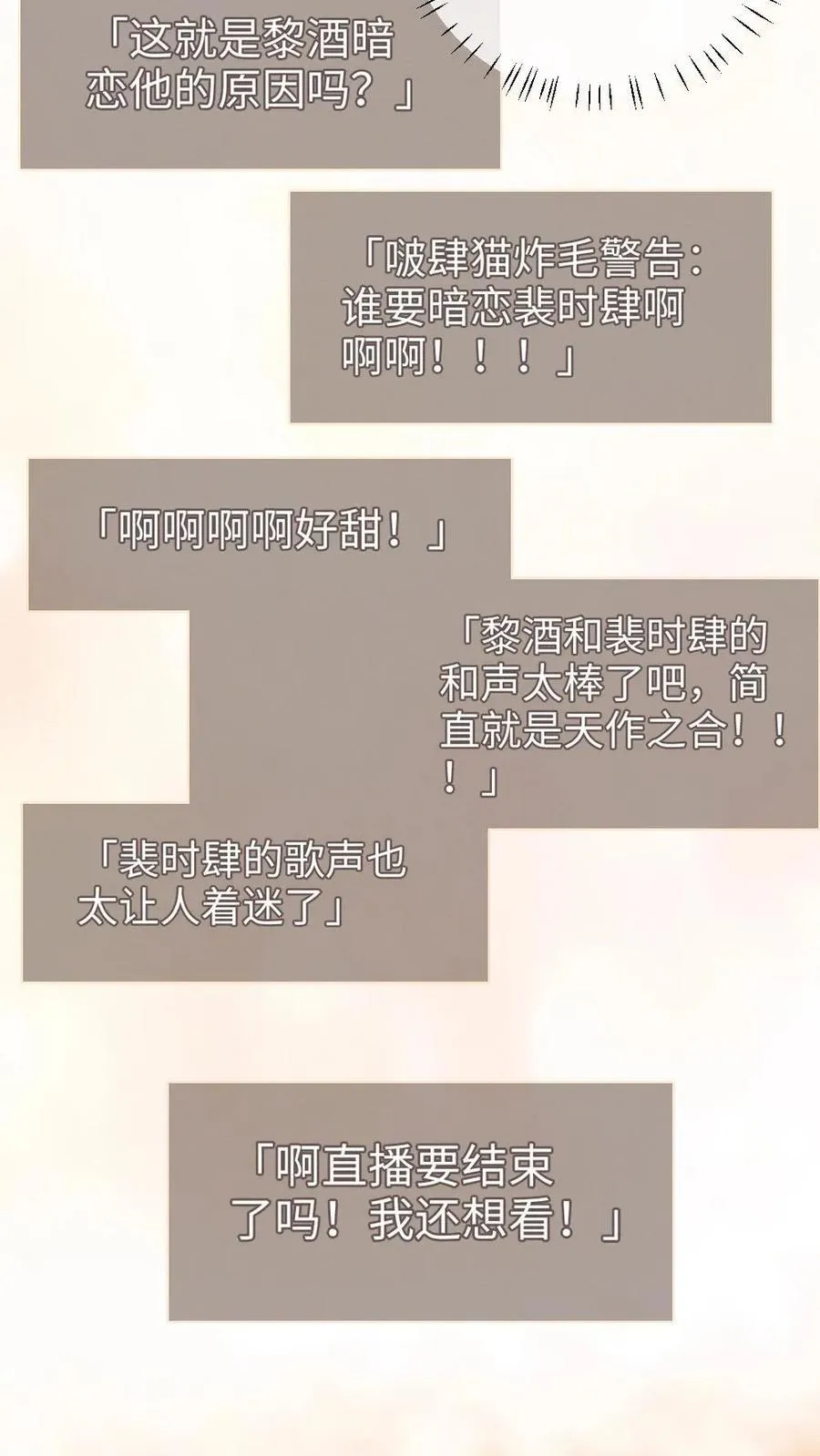 第303话 试试生日礼物13