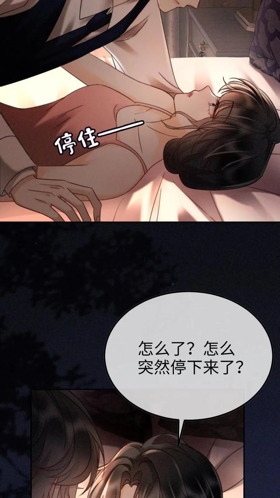 第299话 裴绿茶25