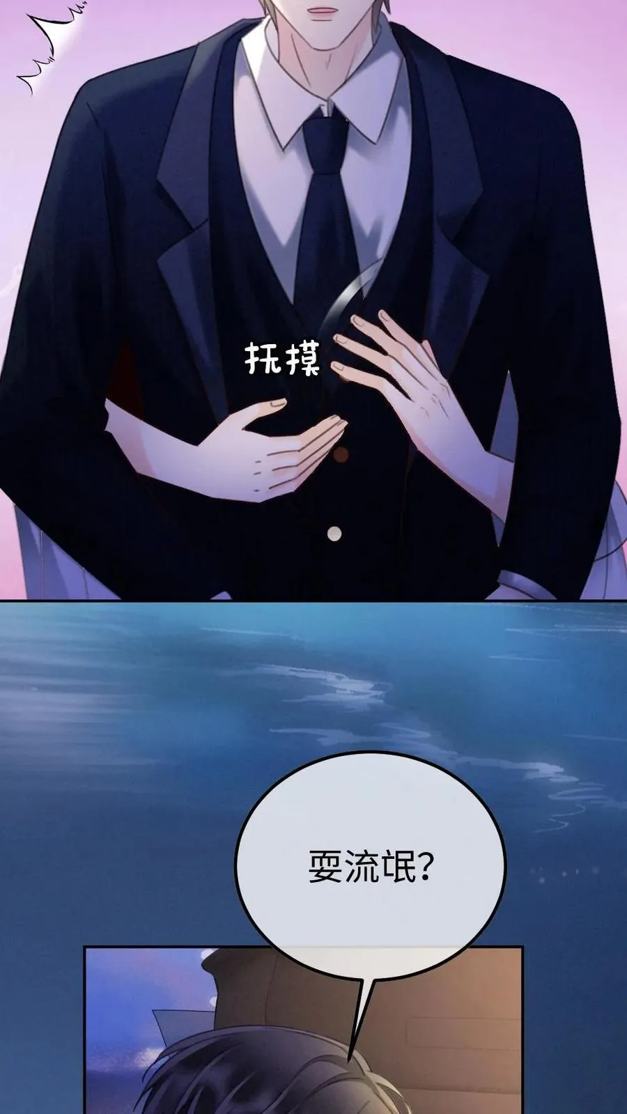 第296话 偷偷去过二人世界19