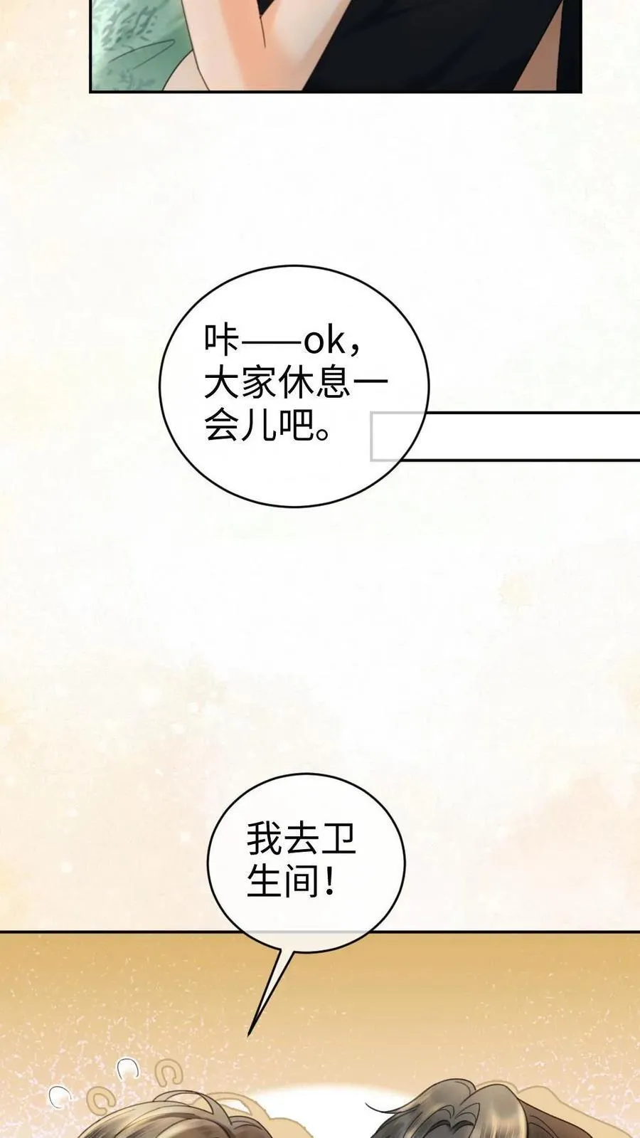 第310话 小酒儿准备惊喜9