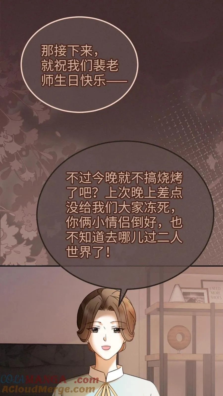 第310话 小酒儿准备惊喜20