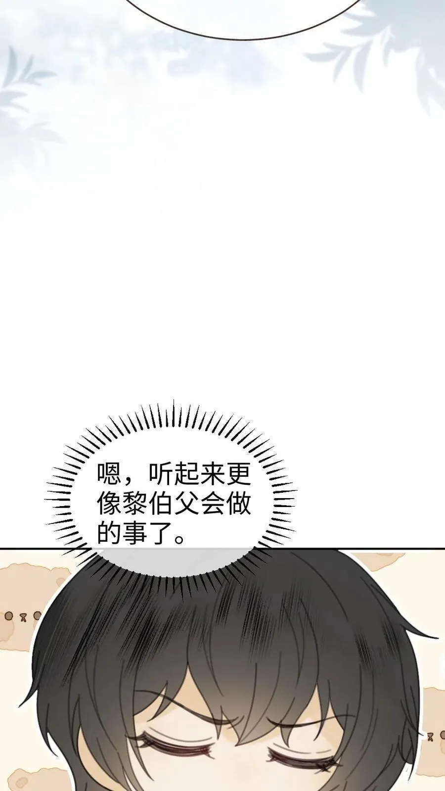 第317话 酒酒小色女5