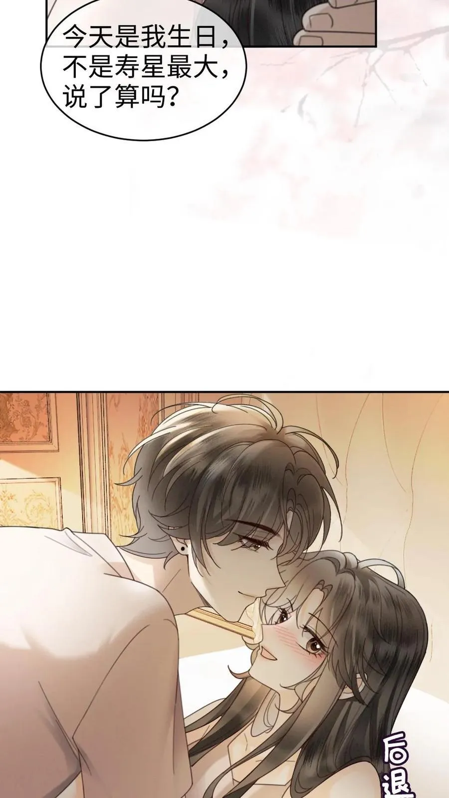 第309话 生日愿望19