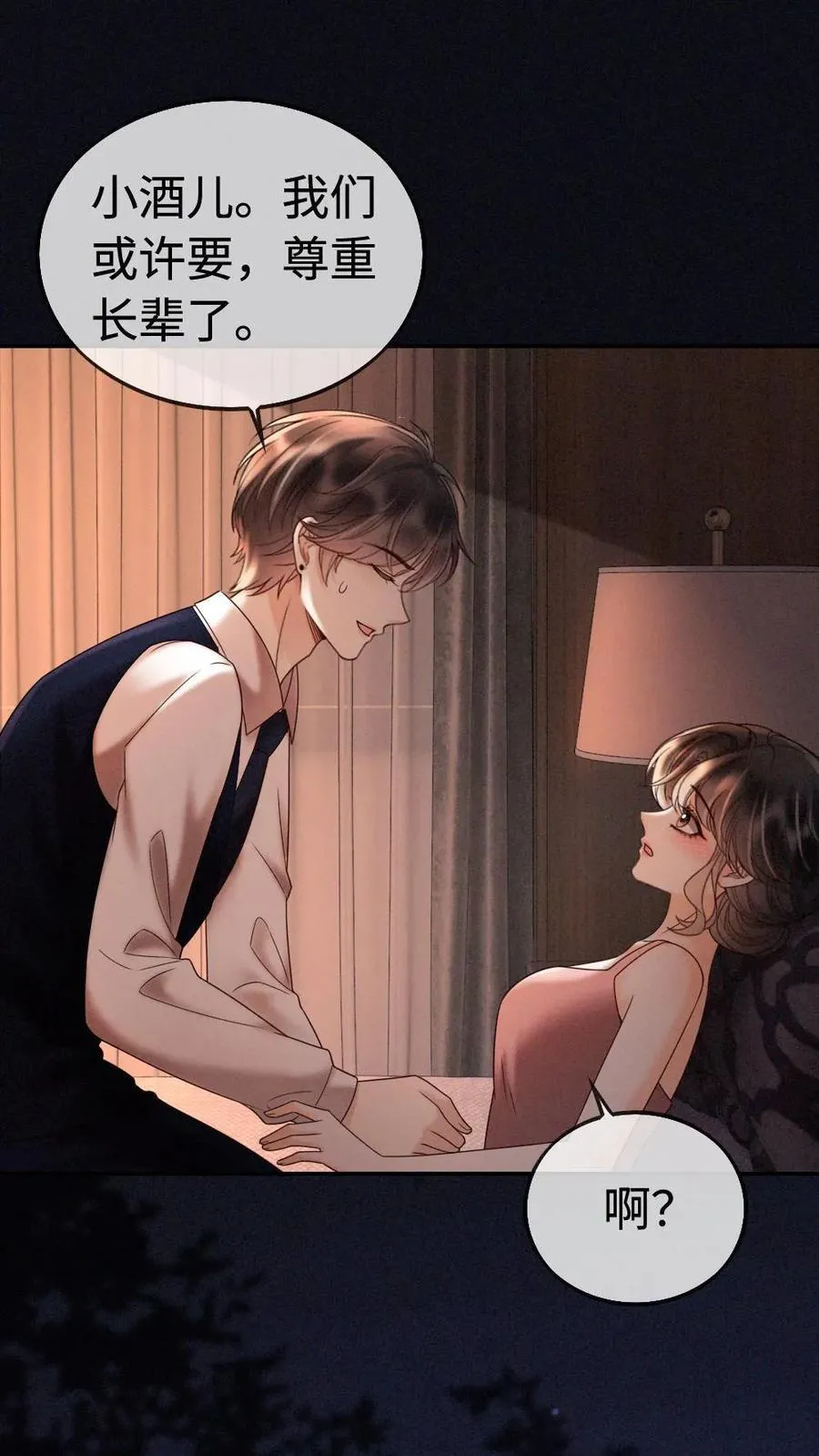 第300话 性感小狐狸装1