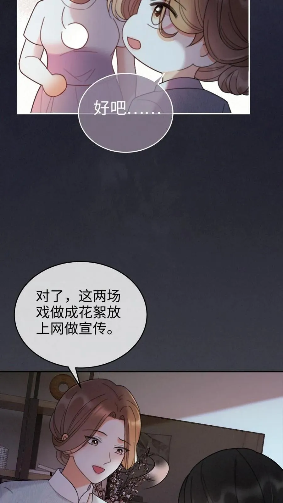 第295话 庆祝生日17