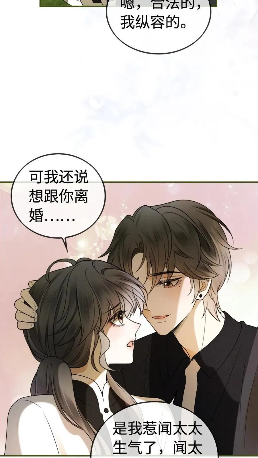 第307话 在戏里撒狗粮~15