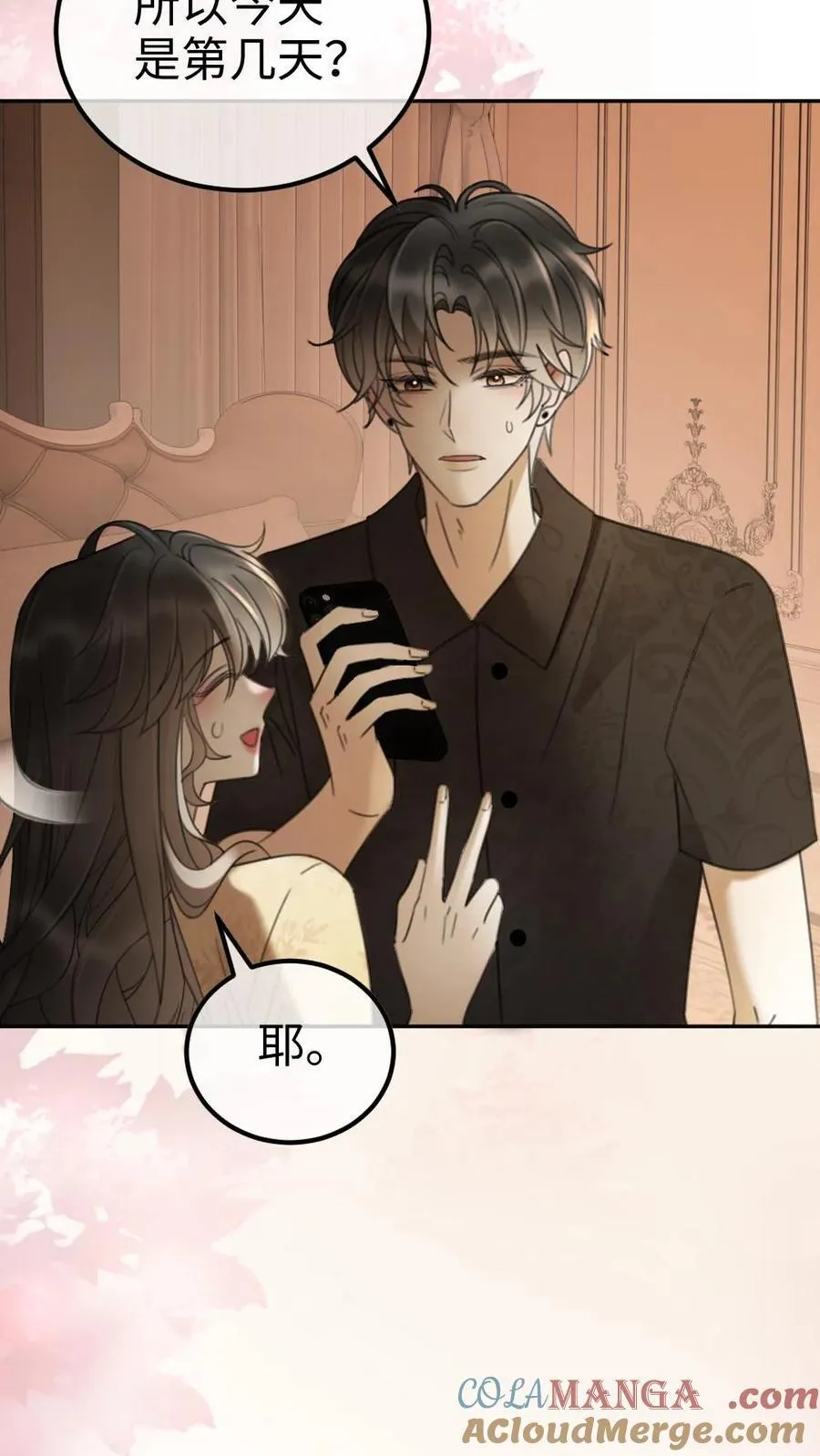 第301话 要让床单负伤26