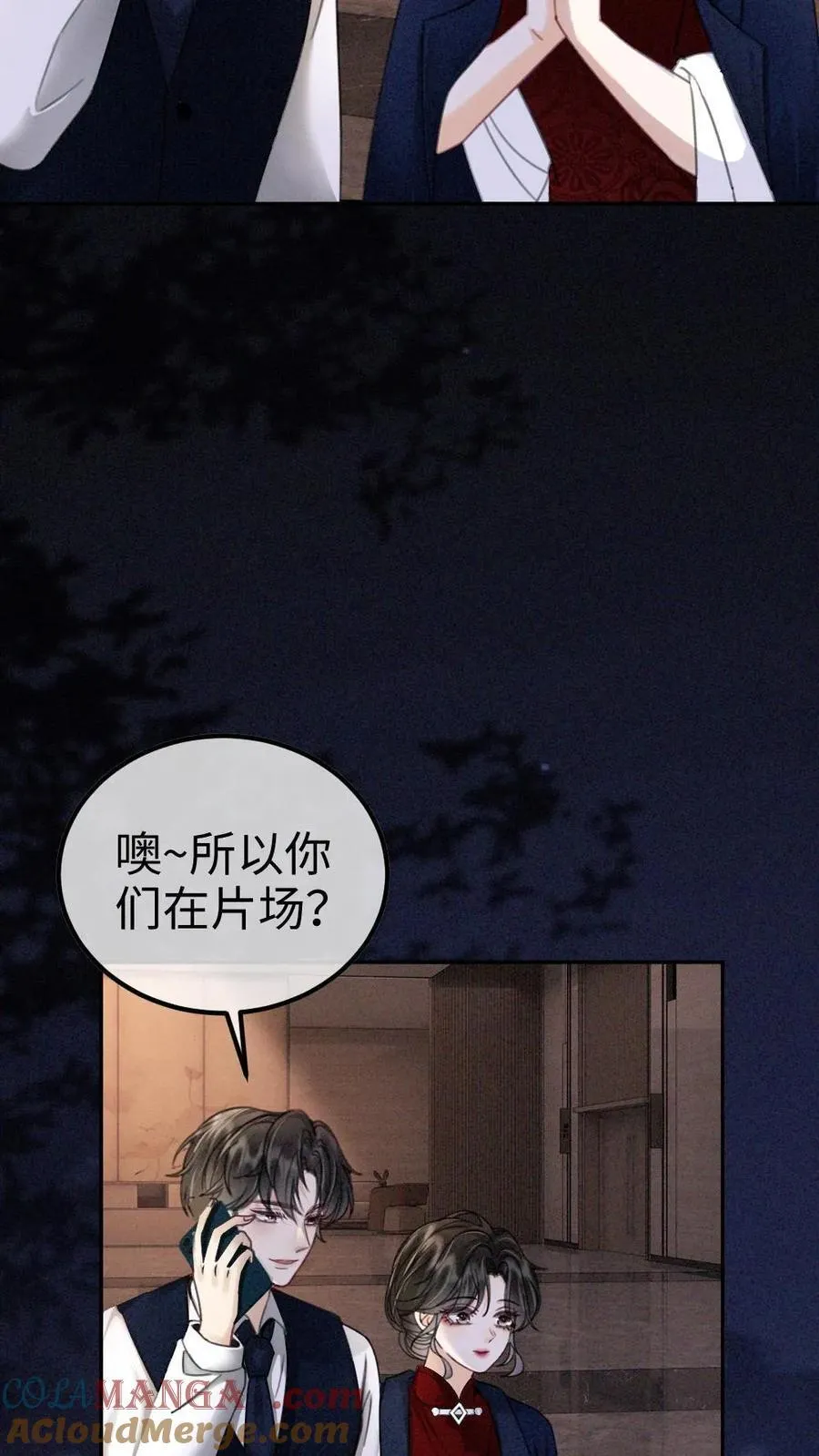 第299话 裴绿茶2