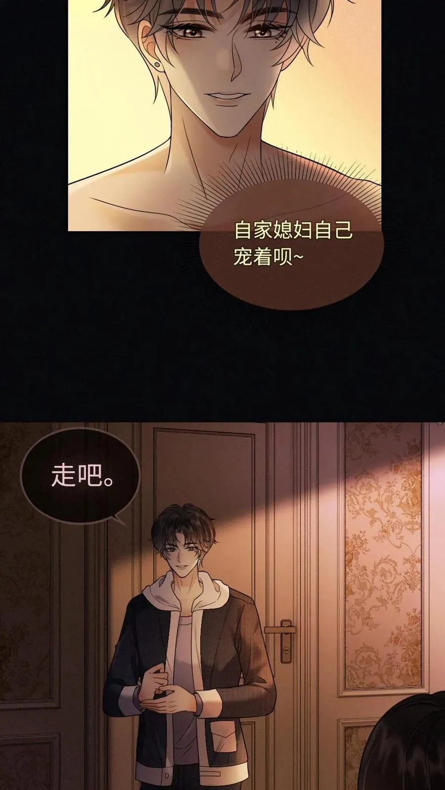 第290话 自己的媳妇自己宠9