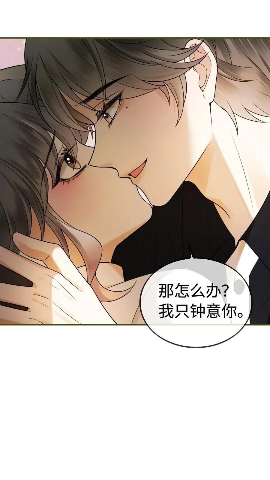 第307话 在戏里撒狗粮~17