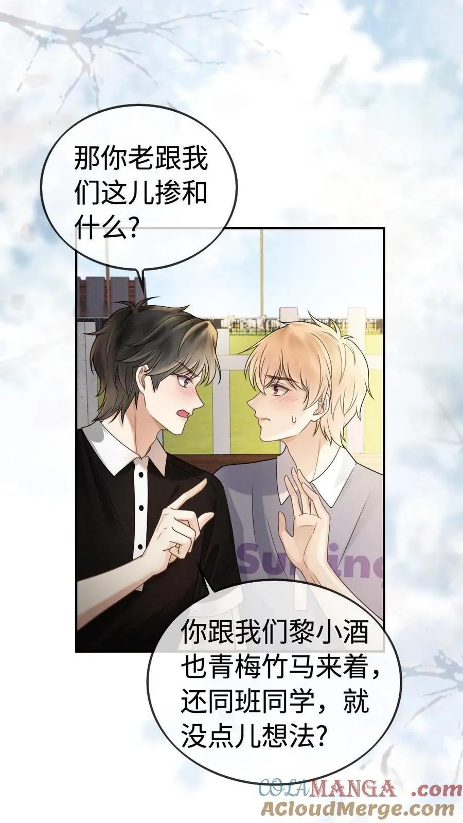 第307话 在戏里撒狗粮~10