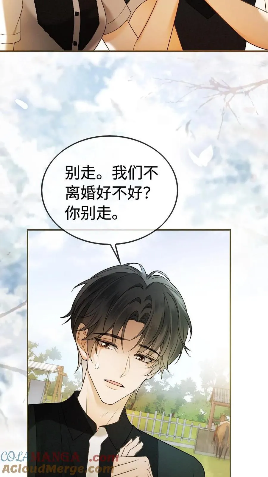 第307话 在戏里撒狗粮~4