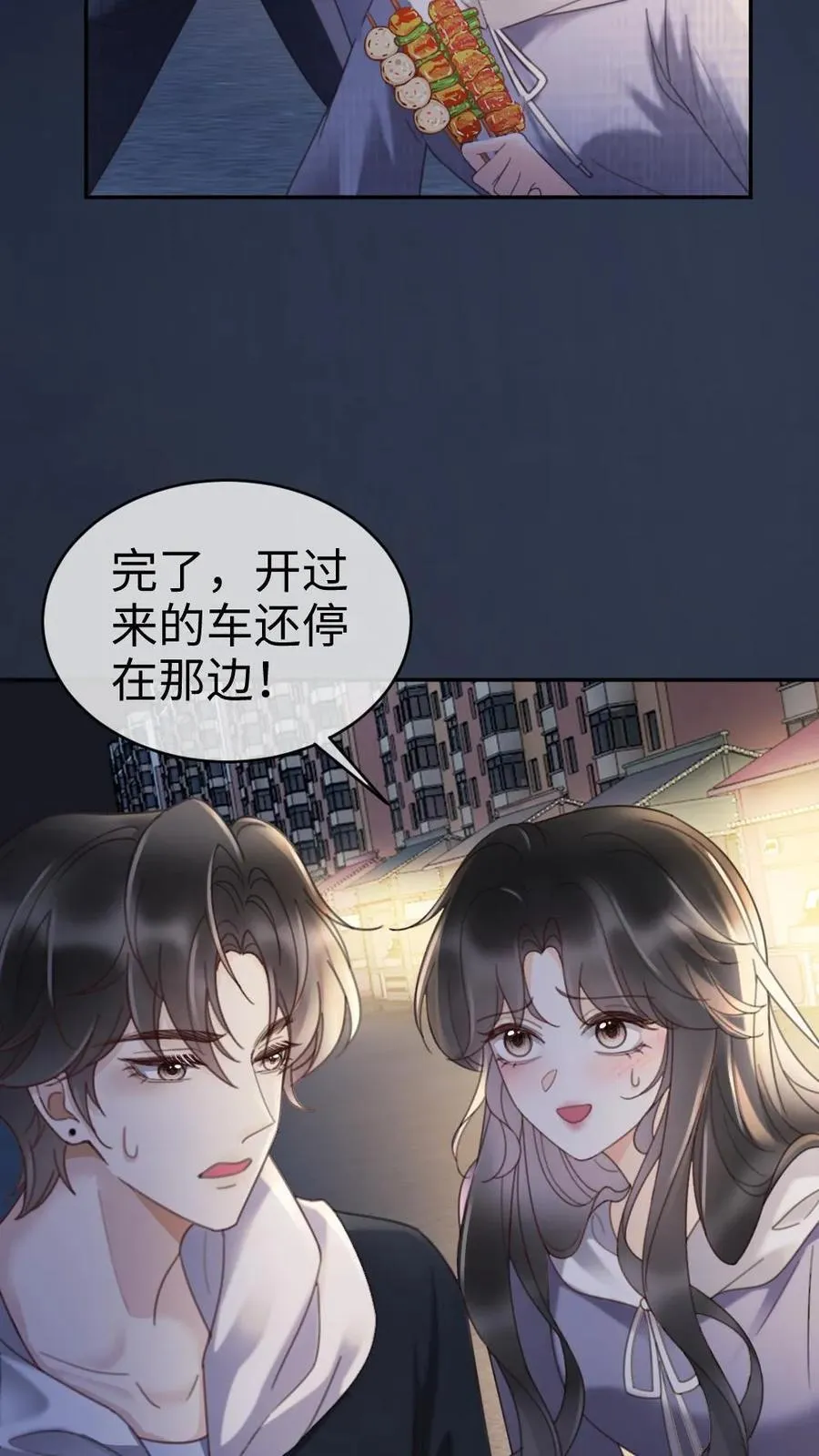 第291话 喜欢哥哥脚踝吗~7