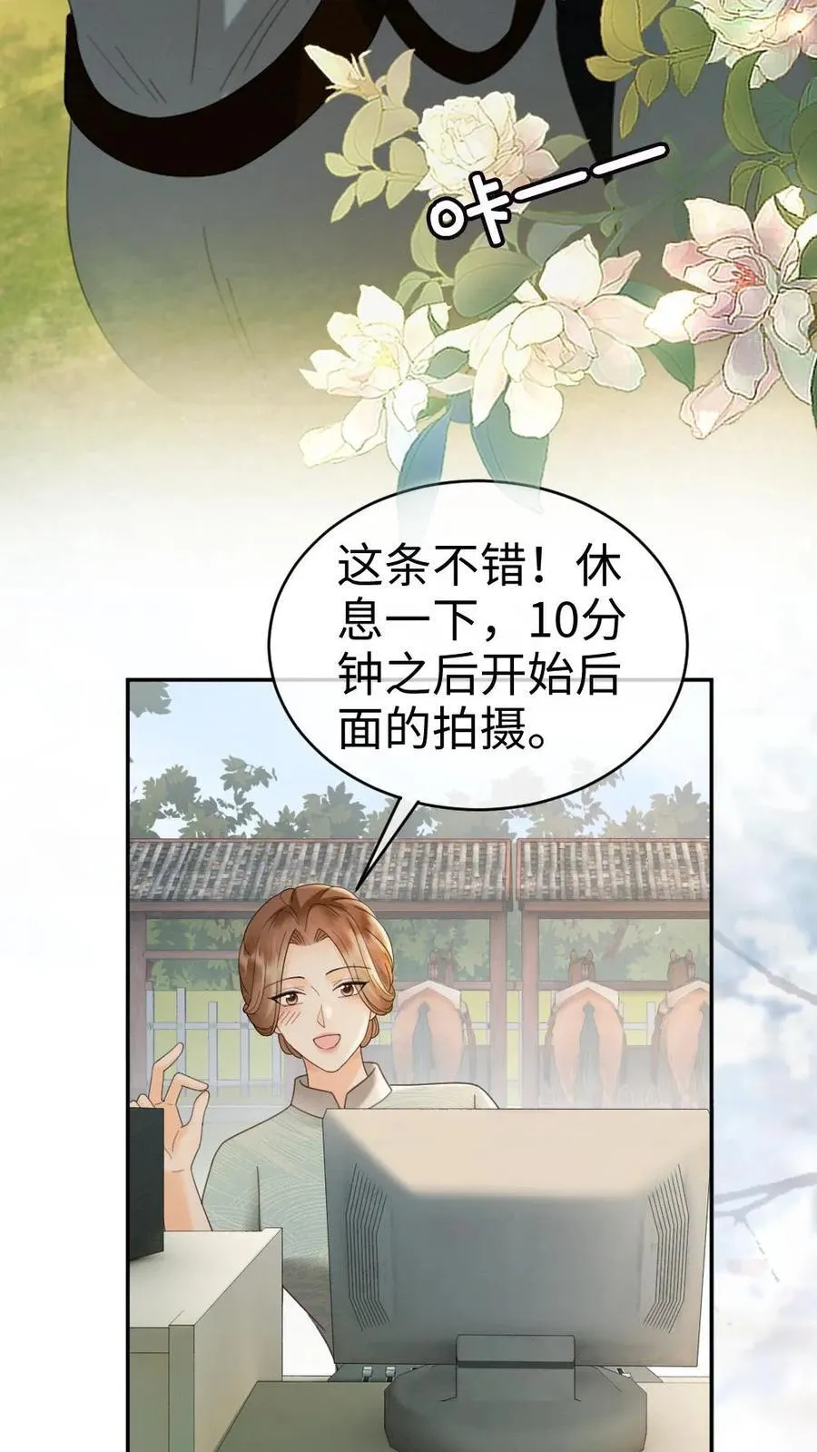 第306话 男朋友胸肌好温暖21