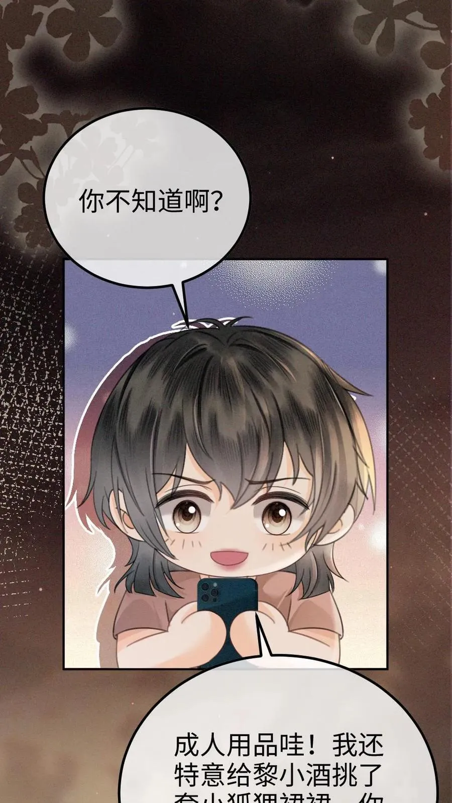 第303话 试试生日礼物25