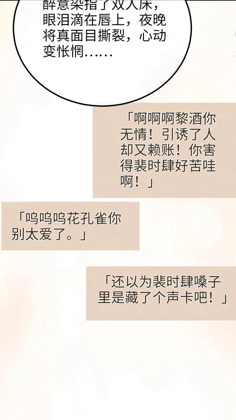 第303话 试试生日礼物5