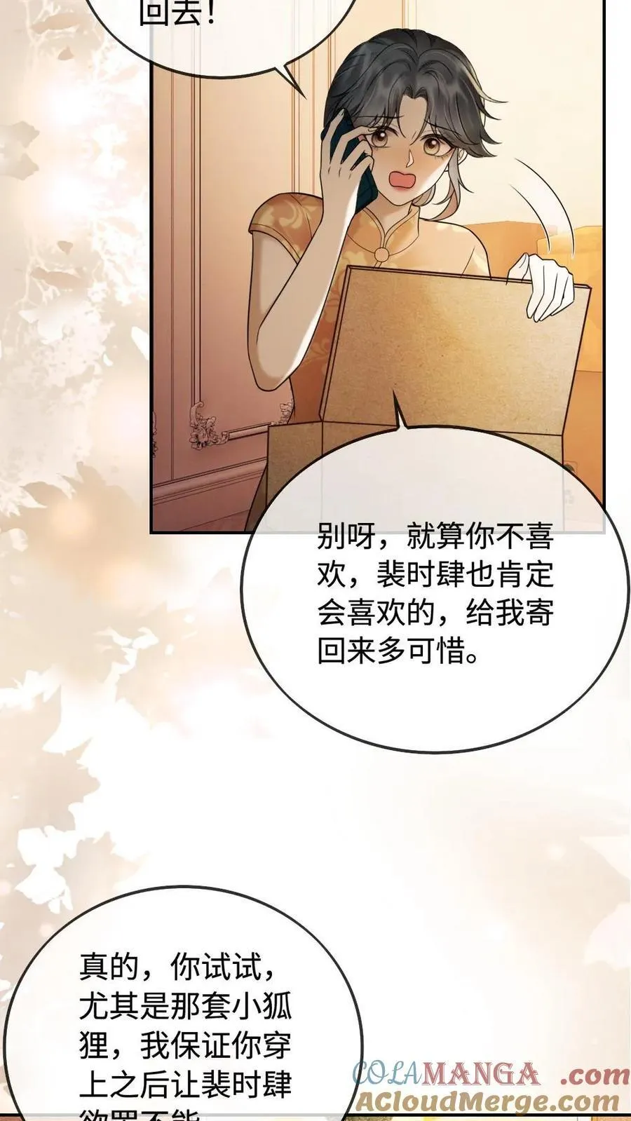 第300话 性感小狐狸装20