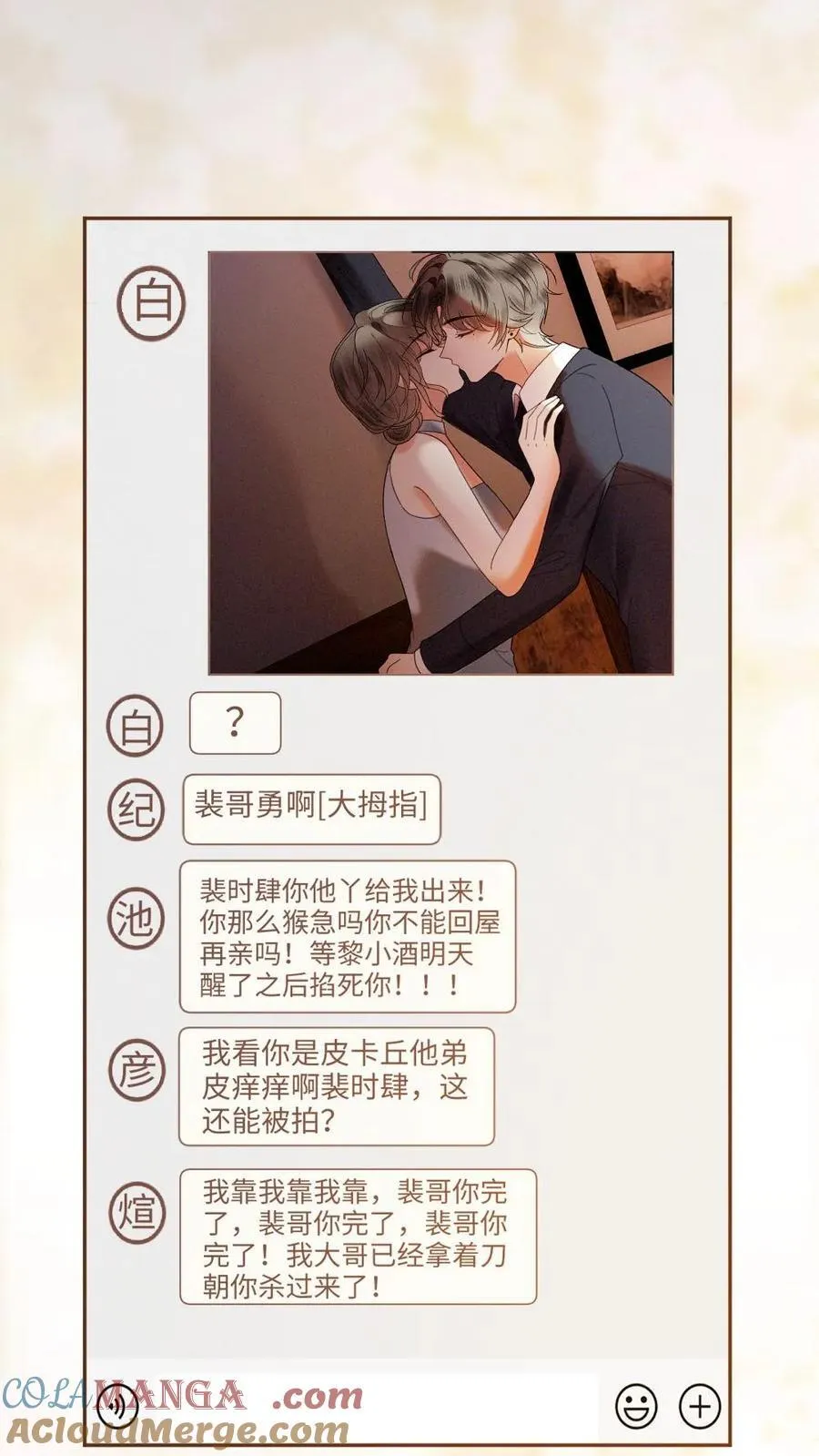 第316话 男朋友的多种用途2