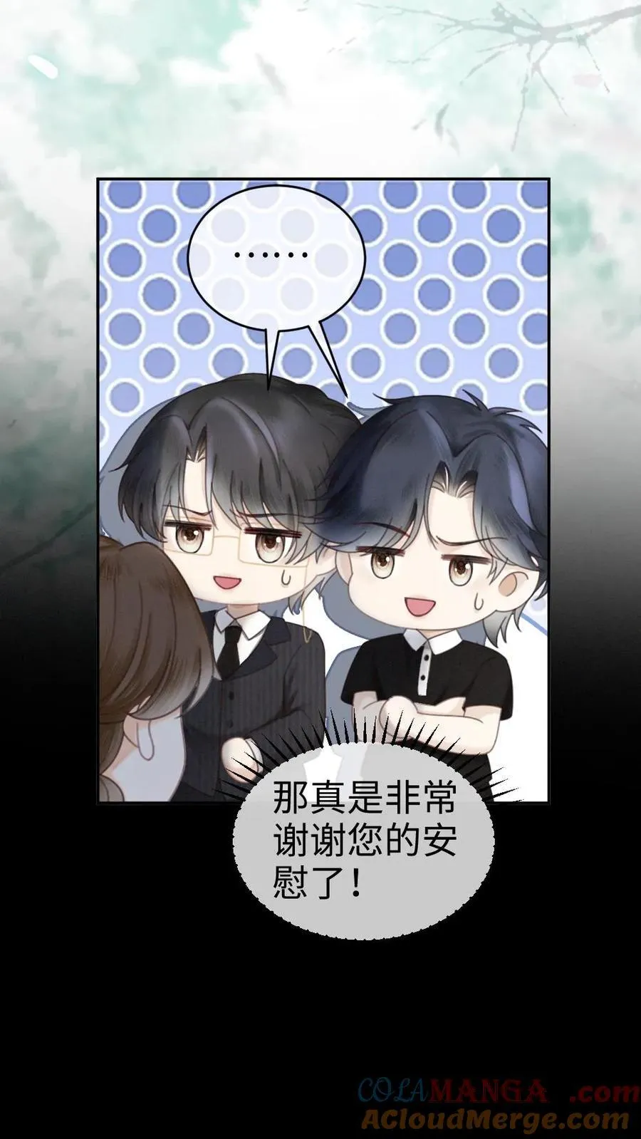 第308话 男朋友的胸肌更暖12