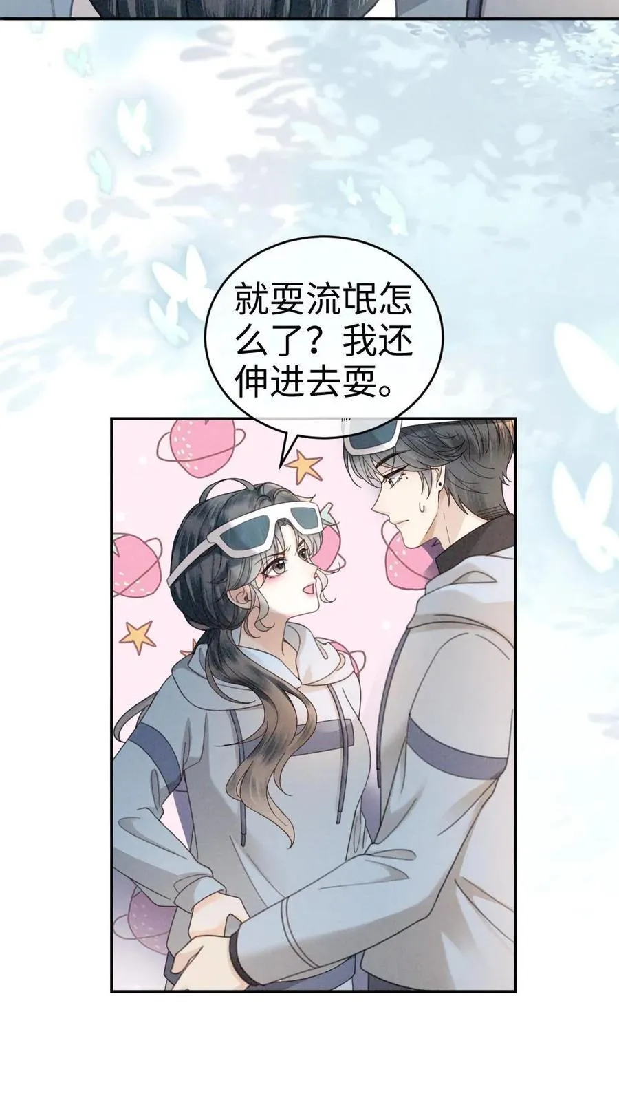 第317话 酒酒小色女17