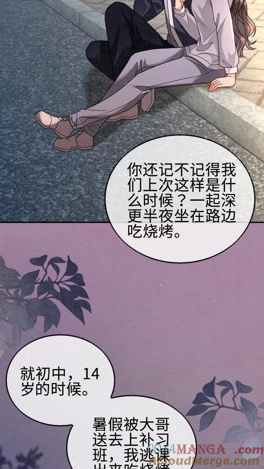 第291话 喜欢哥哥脚踝吗~12