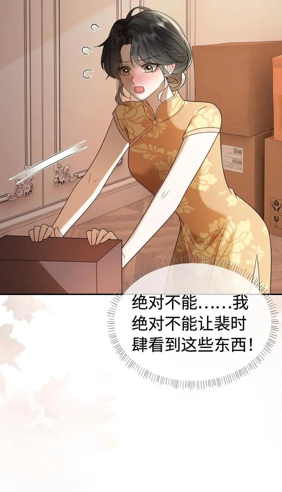 第300话 性感小狐狸装25